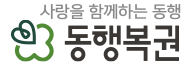2025년 복권판매인 건전화 교육 및 실태조사